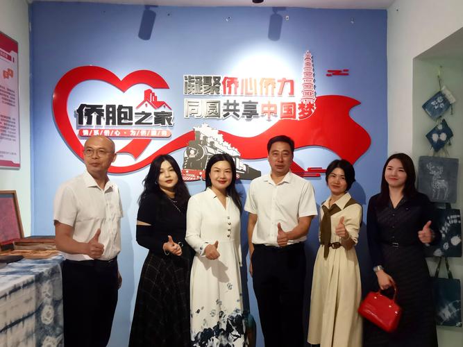 西南街道"侨胞之家"揭牌成立